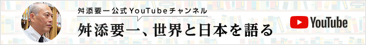 舛添YouTubeチャンネル